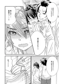 [NaRuse] Chinko. ~Nyotaika Shita Ore wa Are o Soushitsu Shita!~ 3