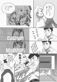 [Anthology] MOMOPAN 11 [Bloomer-ko Gari 2]