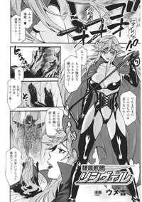 [Anthology] Toushin Engi Vol.01