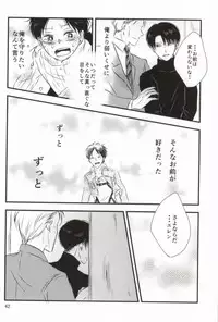 (CCOsaka100) [again (Sujiko)] Mou Ichido, Kono Te o Hiite (Shingeki no Kyojin)