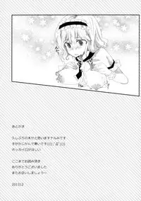 (C85) [Uminari (Narumi)] Inran Alice | Lewd Alice (Touhou Project) [English] {Doujins.com}