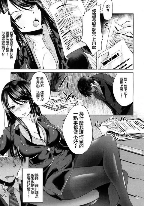 Shachiku no Shiawase | 社畜的幸福