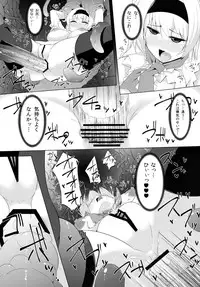 (C86) [Imomaru (Kenpi)] Bonjiri (Touhou Project)