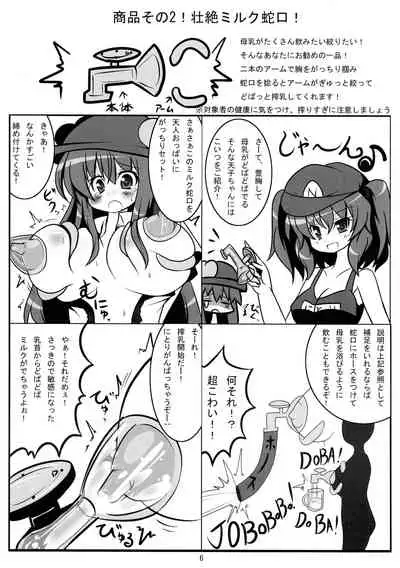 (C76) [Oboro Hyakuhachishiki (kake`ru)] Koiiro Ero Panic (Touhou Project)