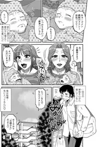 COMIC Penguin Celeb 2012-07 [Digital]