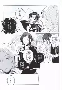 (HaruCC17) [Ohiyakudasai! (Teba)] SWEET MY KITTY (Natsume's Book of Friends)