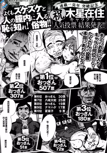 [Mokusei Zaijuu] Zetsubou no Inaka Shojo ~Niigata Hen~ (COMIC Maihime Musou Act.07 2013-09) [Chinese] [脸肿汉化组]