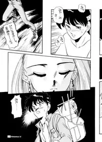 [Studio309 (Araki Akira, Horimoto Akira)] Amamori 4 (Ghost Sweeper Mikami)