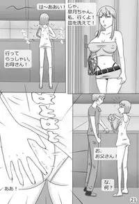 [にえかわ] "Haganete no Shoujo" + Prison