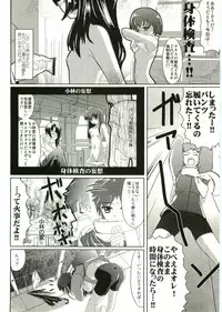 [Anthology] Shotagari Vol. 2