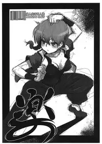 (C81) [DA HOOTCH] Raku 7 (Ranma 1/2.Quran.Rumba)