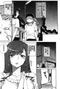 [Carn] Otome Netoria - Maiden NeTRia | 處女通姦紀實 [Chinese]