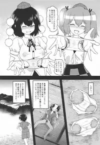 (C95) [Komorikiri. (Urin)] Kyuusei Karasu Tengu Omanko Chuudoku (Touhou Project)