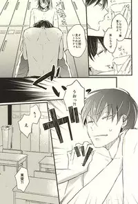 (SPARK10) [mazsoou (Shibuki)] Koi o Hitosaji (Yowamushi Pedal)