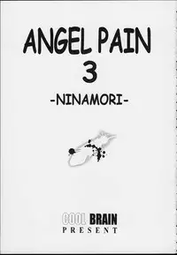 (C58) [Cool Brain (Kitani Sai)] Angel Pain 3 Ninamori Senka (FLCL)