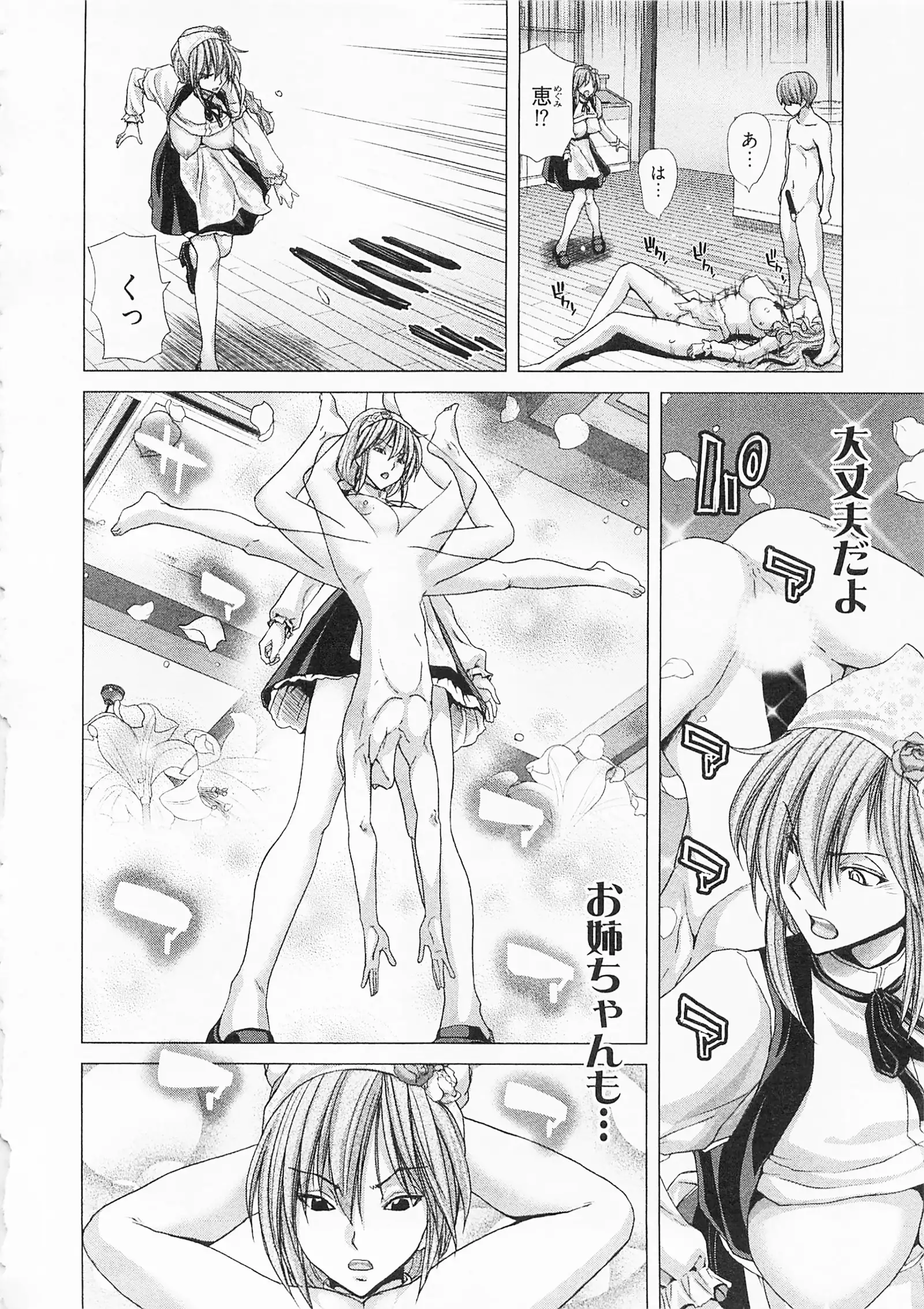 Geigeki Shoutengai 2