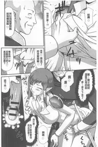 [Taira Hajime] Ingoku no Kouki Dietlinde [Chinese]