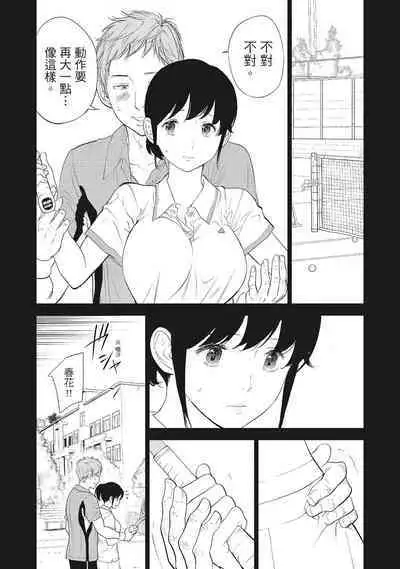 [Shikishiro Konomi] Netoraserare Vol.2 | -NTR-老公要求別人玩弄我 2 [Chinese] [Digital]