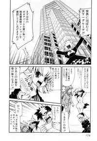 [Mizuki Hitoshi] Gekihin