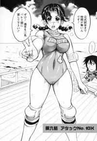 [Yonemochi Akihiko] Nikudan Asuriitou