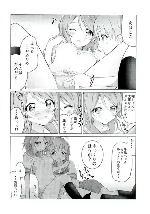 海未ちゃんからMystery