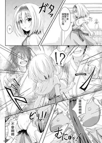 (C86) [Guild Plus (O-bow)] Touhou Ryourintan (Touhou Project) [Chinese] [樱丘汉化组]