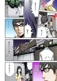 [Pirontan] Atashi no Naka no Kuro to Shiro [Digital]