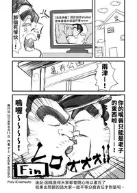 Vtuber ni Natte Chinchin Peropero | 變~身!成為Vtuber舔舔雞雞