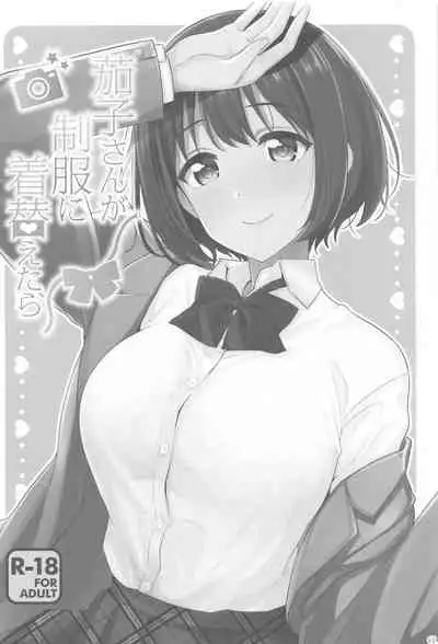 (C99) [Iorigumi (Tokita Arumi)] Kakozukushi 2 (THE IDOLM@STER CINDERELLA GIRLS)