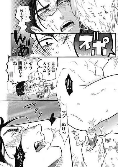 Gachiiki Chouhatsu Night