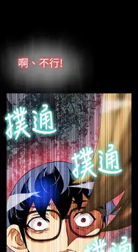 [KKUN &INSANE] Love Parameter 恋爱辅助器 83-85 [Chinese]