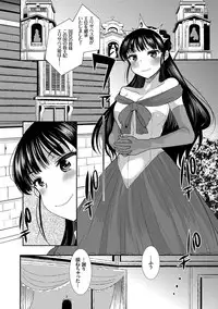 [Ichiko] Seifuku Hatsujou Mode [Digital]