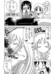 (C80) [Yukimi Honpo (Asano Yukino)] Kujira to Mizugi to Sakamoto-san (Nichijou)