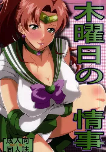 シエジタえっち漫画