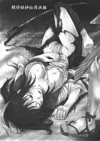 [Anthology] Toushouki Shinden