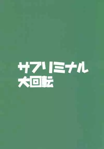 Chuuken Kiyohii to Issho! | 和忠犬清姬一起