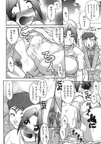 [Shimamoto Harumi] Iyasarete Ageru