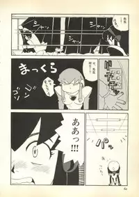 [Anthology] Pai;kuu Daihachigou (Various)