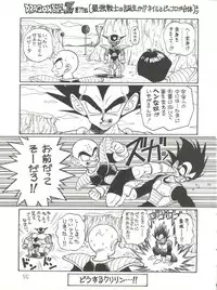 (C40) [Tororoimo (Various)] Tororoimo Vol. 13 (Various)