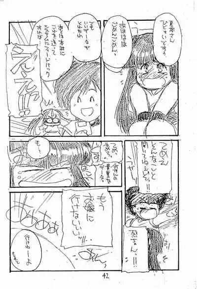 (C44) [PROJECT TAKE4 (Various)] BAR CODE inn 2