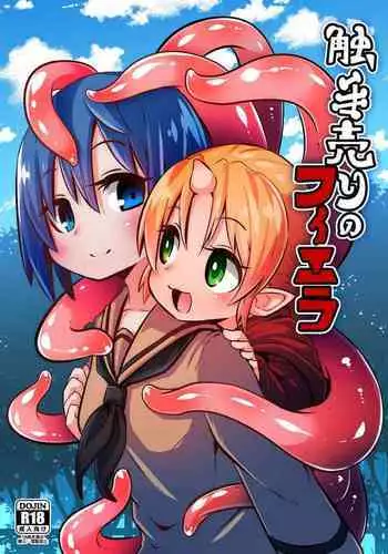 幼馴染のあおいくんが♂なのにめちゃくちゃかわいいので搾精したお話