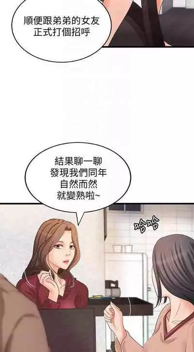 御姐的實戰教學 1-41