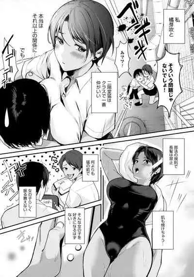 Shoujo Fondue - Sweet Girls Sex Diary