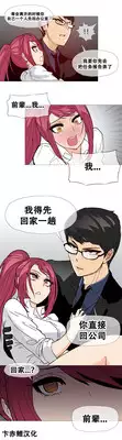 HouseHold Affairs 【卞赤鲤个人汉化】1~20话(持续更新中)