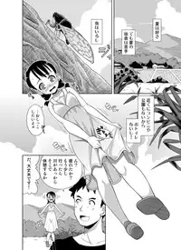 [Zegga] ナツのぬくもり 配信のお知らせマンガ