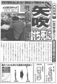 [Kudoki Dancer (Kikuchi Seiji, Yanuki Gou)] Kudoki Dancer Q (Comic Party, Betterman)