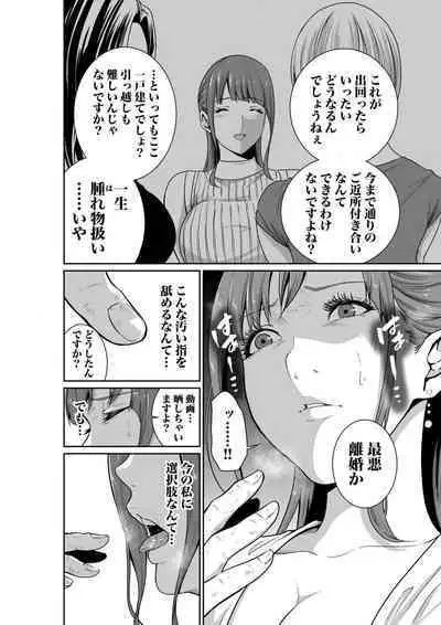悪事の代償~秘密を握られた女たち~ 1-15