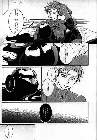 [CATFish] Spider‐Man REMIX (Spider-man)