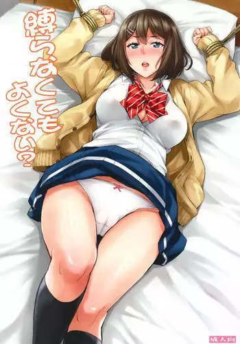 かわいい××の晃牙クン