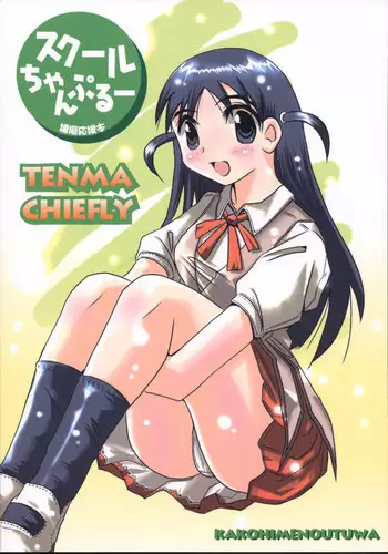 僕は彼女の犬になる